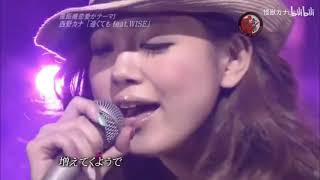 西野カナ遠くても feat WISE TV Live [upl. by Ateval]