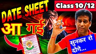 CBSE Date Sheet 2025 Aa Gaye 🔥🤯  CBSE Latest News  Class 10 and 12th Board Exams Schedule Out🔥 [upl. by Havard]