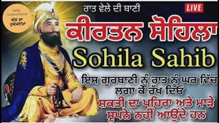 Kirtan Sohila Sahib Path  Night Time Prayer  ਕੀਰਤਨ ਸੋਹਿਲਾ  kirtan sohila gurbani trending [upl. by Redd]