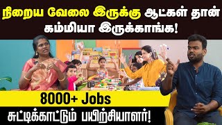 Job Opportunity  உங்க வீட்டு பெண்களுக்கு ஒரு அற்புதமான வேலை வாய்ப்பு  Montessori  Positivitea [upl. by Airym]