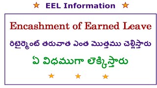 EEL  Encashment of Earned Leave [upl. by Atibat]