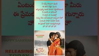 Nee Navve Lyrical Song 🎶  Soggade Chinni Nayana  Nagarjuna amp Lavanya Tripathi music ytshorts [upl. by Notle335]