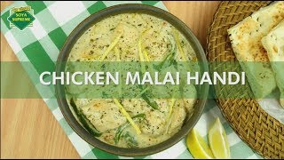 A quick and simple Chicken Malai Handi for you [upl. by Thorncombe858]