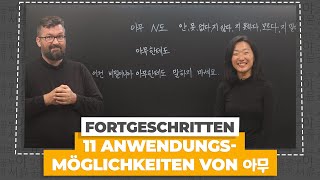 아무 für unspezifische und verneinende Aussagen verwenden  Koreanisch für Fortgeschrittene [upl. by Hefter106]