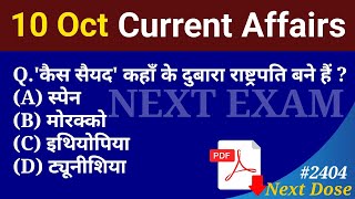 Next Dose2404  10 October 2024 Current Affairs  Daily Current Affairs  Current Affairs in Hindi [upl. by Leahcir]