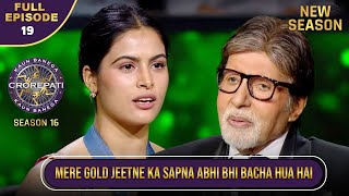 New Season  KBC S16  Ep19  Full Episode  Manu Bhaker ने Big B के सामने एक wish रखी [upl. by Higley]