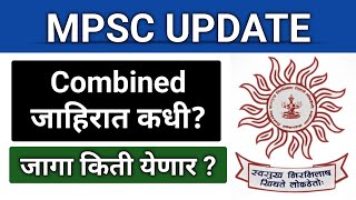 Combined जाहिरात कधी येणार किती जागांसाठी जाहिरात येणार MPSC GROUP B amp GROUP C PRELIM EXAM 2024 [upl. by Anabel]