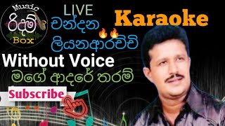 Mage Adare Tharam karaoke WiTHOUT VOICE  මගේ ආදරේ තරම් කැරෝකේ Chandana Liyanaarachchi [upl. by Witherspoon]