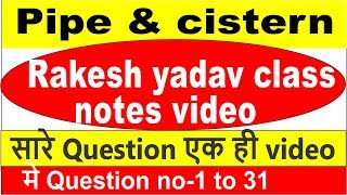 PIPE AND CISTERN RAKESH YADAV CLASS NOTE VIDEO ALL QUESTION एक ही विडियो मेQNO01 to 31 CGL [upl. by Filip]