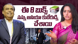 Mukesh Ambani Book Recommendations  Best Books To Read  Ramulamma Interviews  SumanTV Telugu [upl. by Ataymik54]