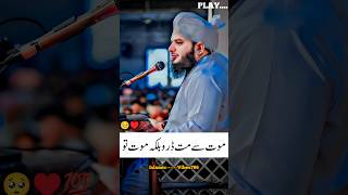 Mout😱😱AJMAL RAZA QADRI EMOTIONAL STATEMENT youtubeshorts motivation [upl. by Oilenroc]