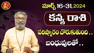 Kanya Rasi  2024 కన్య రాశి మార్చ్ 1631 రాశి ఫలితాలు  Virgo Horoscope  Vidhata Tv [upl. by Ches605]