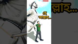 যেন এভাবে চলে যেতে না হয়  আবু সায়িদ  Abu Sayeed bangladesh news viralshorts trending shorts [upl. by Castle]