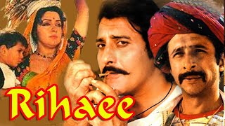 Rihaee रिहाई full Hindi movie  Vinod khanna Hema Malini Naseeruddin Shah Mohan Agashe rihaee [upl. by Naira95]