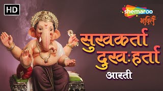 Sukh Karta Dukh Harta  Ganpati Aarti  Sukhkarta Dukhharta  Ganesh Aarti  Jai Dev Jai Dev [upl. by Anyala]