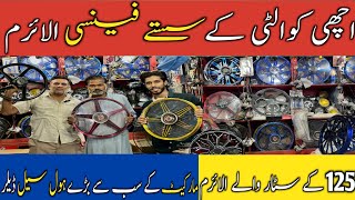 Motorcycle Alloy Rims Big Offer  Meclaod road lahore PKWholesaleMarket [upl. by Brice541]