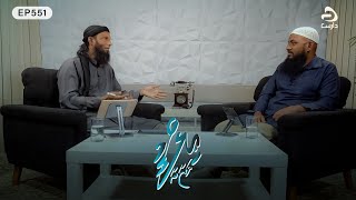 Ilmee Khazaanaa EP551 Mainbafainge Maqaam [upl. by Ivad]