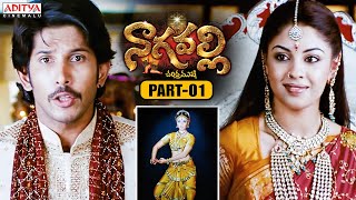 Nagavalli Telugu Movie Part 1  Venkatesh  Anushka Shetty  Shraddha Das  Aditya Cinemalu [upl. by Amein]