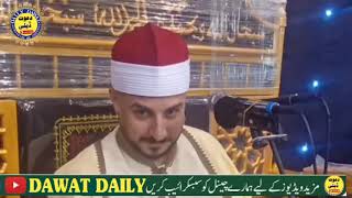 Qari Suleiman Shahab New Tilawat Quran 4 October 2024 [upl. by Irv]