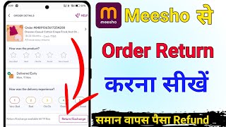 Meesho Order Return Kaise Kare 2024  How To Return Meesho Products  Meesho Pe Order Return [upl. by Spence589]