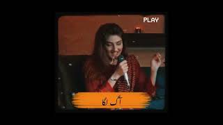 momina sundas poetry top 5 poetry 🥺🥀💔 poetry mominasundaspoetry sadstatus urdu shayari [upl. by Hartman]