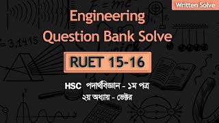 Chapter 2 Vector  RUET 1516  Written 14  Engineering QB Solve  HSC PHYSICS 1ST PAPER [upl. by Atir]