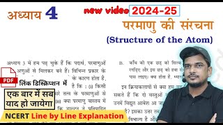 परमाणु की संरचना  class 9 science chapter 4 Full Chapter [upl. by Adnelg]