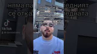 Цял Филм😂 foryou funny viraltiktok fyp fypage funnyvideo viralshort [upl. by Nightingale785]