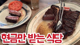 피터루거 스테이크가 뉴욕 1등인 이유🥇뉴욕 4박 5일 브이로그 3탄 🇺🇸 써밋 전망대  메트로폴리탄 미술관  타임스퀘어 디즈니스토어  소호 슈프림  뉴욕치즈케이크 [upl. by Ahsile]