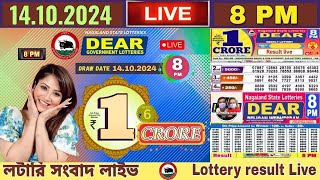 LOTTERY LIVE  Dear nagaland state lottery live draw 800 PM result 14102024 Lottery live sambad [upl. by Ebert341]