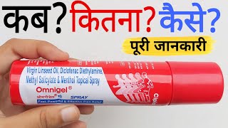 Omnigel Spray Uses In Hindi  Omnigel Spray  Pain Relief Spray [upl. by Cirda]