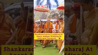 Shankaracharya ji maharaj At Anant Ambani Wedding💍🌺 anantambani anantambaniwedding ambaniwedding [upl. by Shargel]