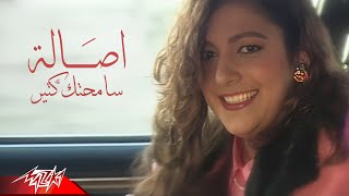 Assala  Samehtak Ketir  Official Music video  اصالة  سامحتك كتير [upl. by Aylsworth]