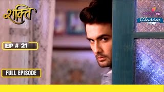 Harman ने Surbhi के अपहरण की योजना बनाई  Shakti  शक्ति  Full Episode  Ep 21 [upl. by Ahtibbat185]