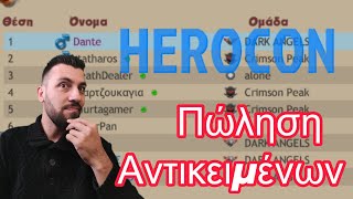 Πόσους Πόντους έβγαλα στο HeroCon  Hero Zero Greek [upl. by Ydroj896]