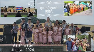 ដើរទៅលេងបុណ្យអុំទូកតាមដងស្ទឹងឡូវែល Lowell Ma Asian water festival 2024 [upl. by Christy]