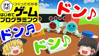 【はじプロ】THE・スコアアタック【ゆっくり実況】（ナビつき つくってわかる はじめてゲームプログラミング Game Builder Garage） [upl. by Liam]