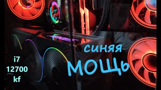 Мощный универсальный компьютер на i7 12700kf и RTX 4070 Super  Сборка Разгон Тесты [upl. by Niwrad]