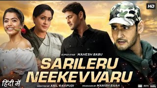 Sarileru Neekevvaru Full Movie In Hindi Dubbed  Mahesh Babu  Rashmika Mandanna  Review amp Story HD [upl. by Chaille]