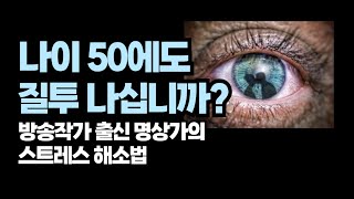 무심 질투편 ㅣ 문화영 지음 ㅣ 수선재 출판 [upl. by Natloz]