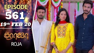 ROJA Serial  Episode 561  19th Feb 2020  Priyanka  SibbuSuryan  SunTV Serial Saregama TVShows [upl. by Nahte]