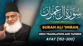 Surah AaleImran Ayat 152  End Tafseer By Dr Israr Ahmed  Bayan ul Quran By Dr Israr Ahmad [upl. by Ynatsyd227]