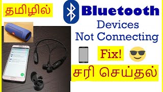 How to Fix Bluetooth Devices Not Connecting Problem In Mobile Tamil  VividTech [upl. by Domineca]