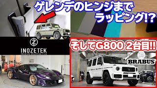 【bond shop Tokyo】ペイントにしか見えない新進気鋭ラッピングフィルム、Brabus G800 2台目 [upl. by Moguel]