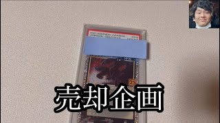 「ポケカ売却」2024年8月、ブラッキー25thPSA10を売却します。 [upl. by Alidus]