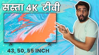 TCL P615 4K Smart TV series Launched India Cheapest Price amp big in specification 43 50 55 inch TV [upl. by Pauli834]