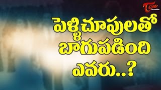 What The Pelli Choopulu Team Doing Right Now FilmGossips [upl. by Romelda]