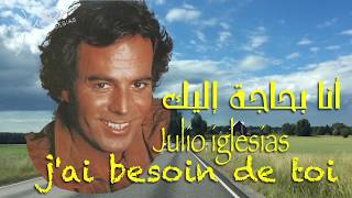 أنا بحاجة أليك  مترجمة رائعه خوليو اكليسياس ، julio iglesias jai besoin de toi [upl. by Areivax]