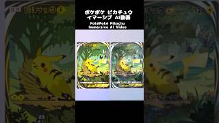 Pokémon Trading Card Game Pocket Pikachu Immersive AI Video [upl. by Lonee]