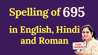 695 ko english mein kya bolte hain  695 in words  695 ki English  695 spelling [upl. by Ettesoj]